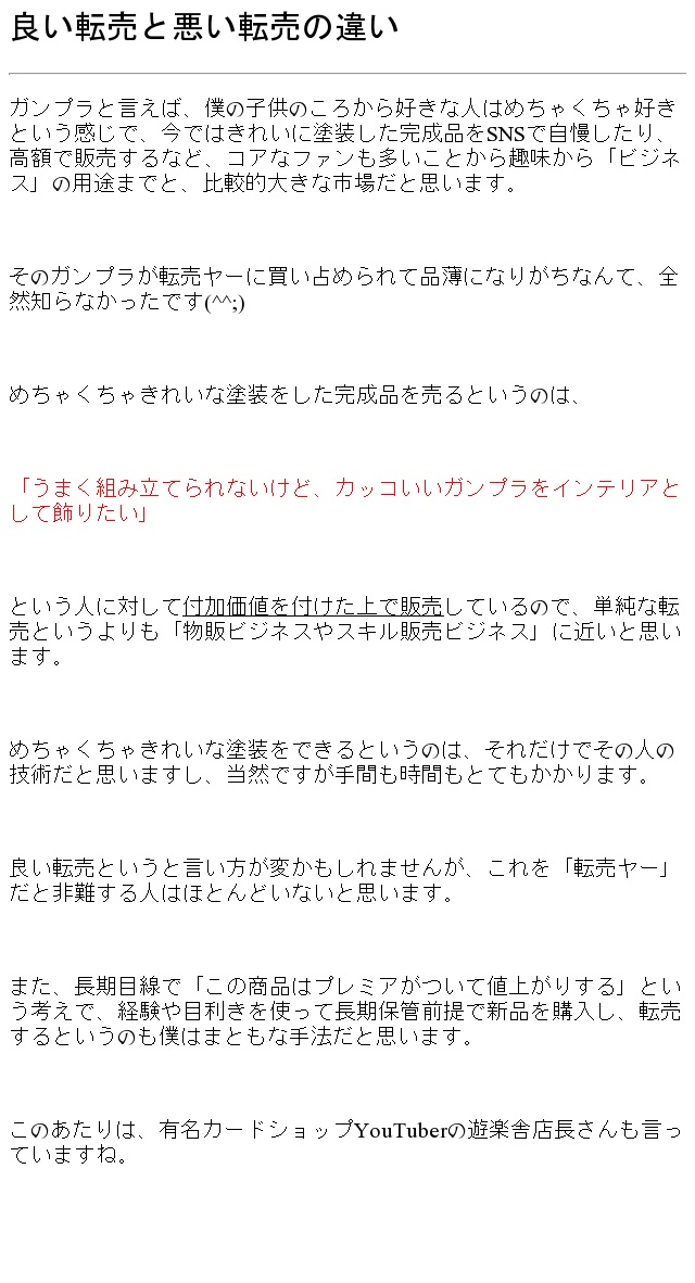ネット副業で人生を激変させる方法