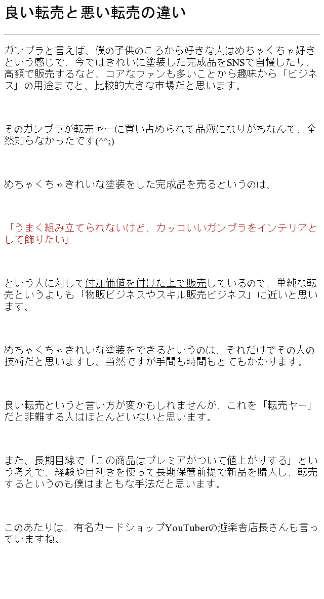 ネット副業で人生を激変させる方法