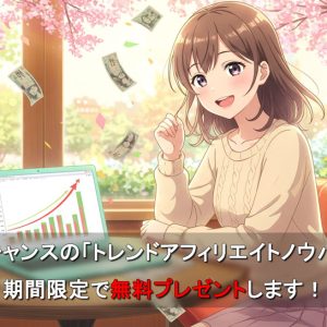 ドライヤーチョコをネタにしてSNSを収益化する方法